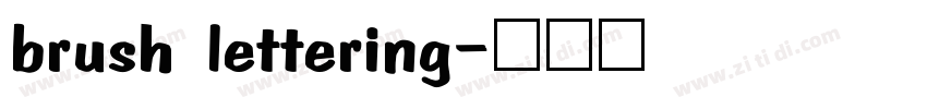 brush lettering字体转换
